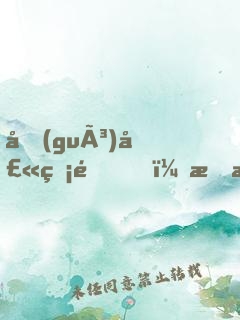 國(guó)士無雙，我有成就億萬萬